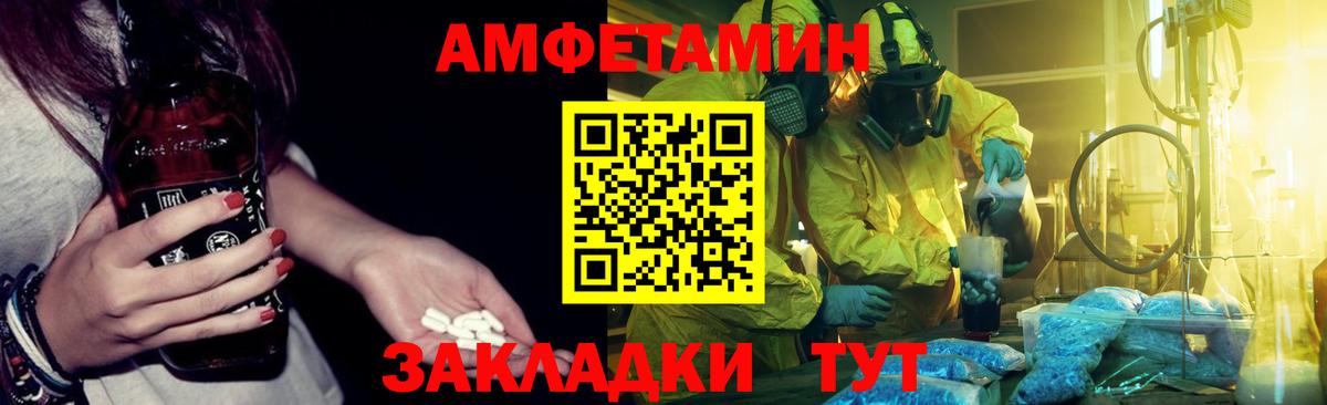 блэк спрут зеркало  Вход с VPN  Амфетамин  Учалы  Амфетамин Розовый 