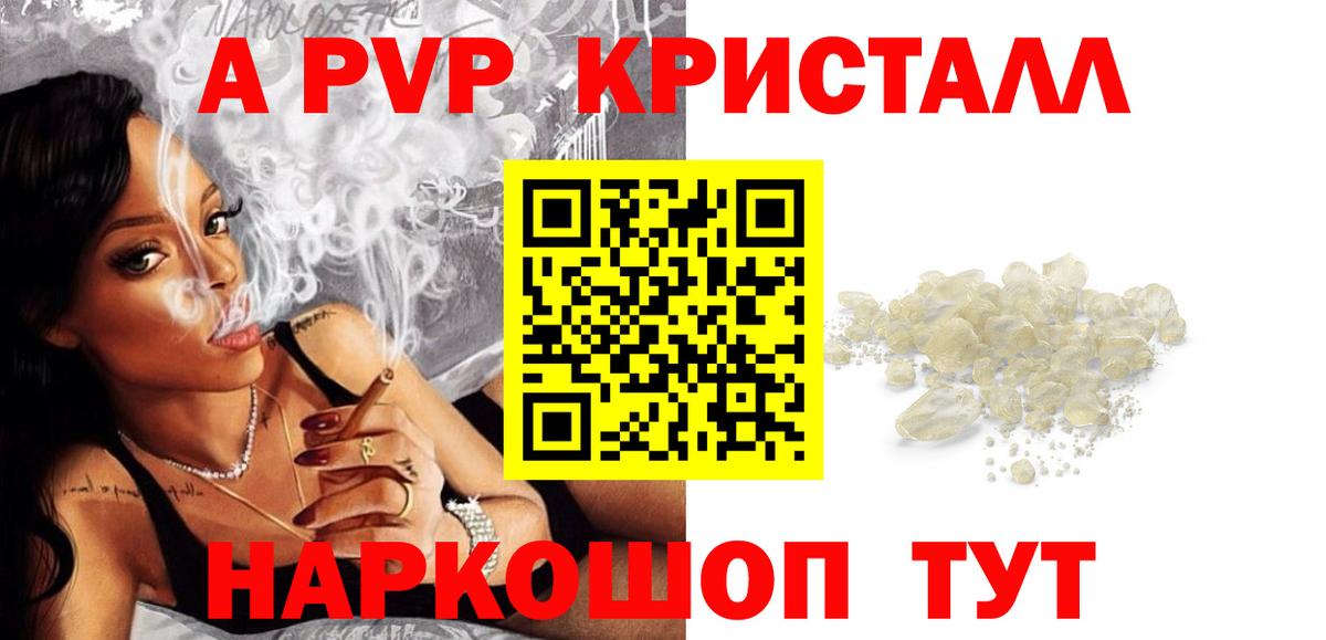 APVP кристаллы Учалы