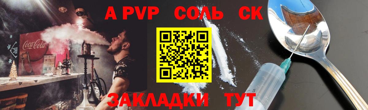 Учалы  Alfa_PVP кристаллы  Вход с VPN  Alpha-PVP  APVP кристаллы  Alpha-PVP Crystall 