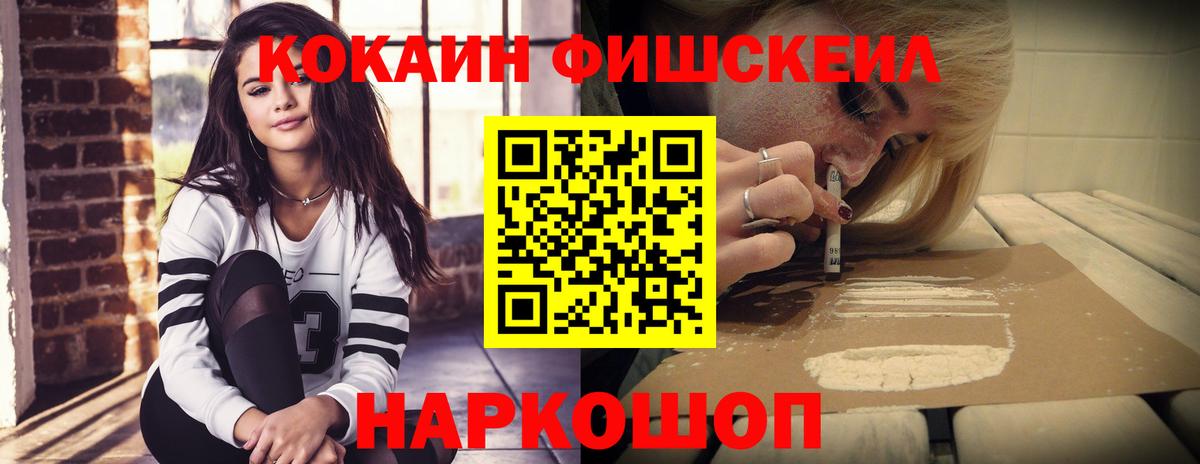 Кокаин 97% Учалы