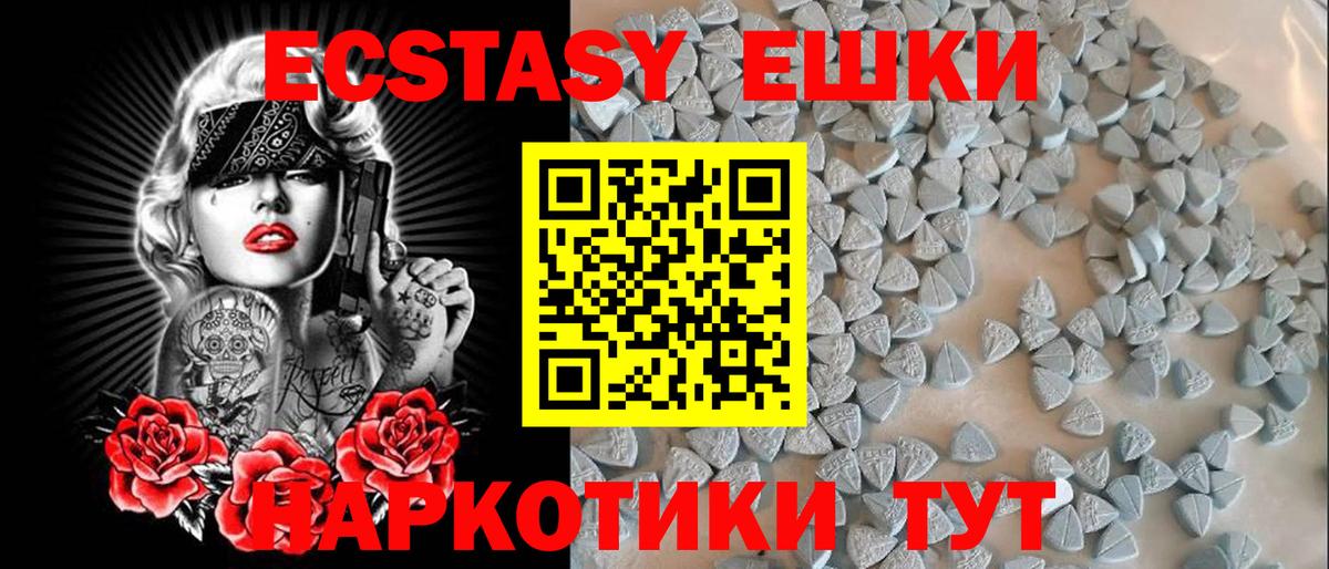 Учалы  Ecstasy 300 mg  ЭКСТАЗИ  Вход с VPN  Экстази круглые 