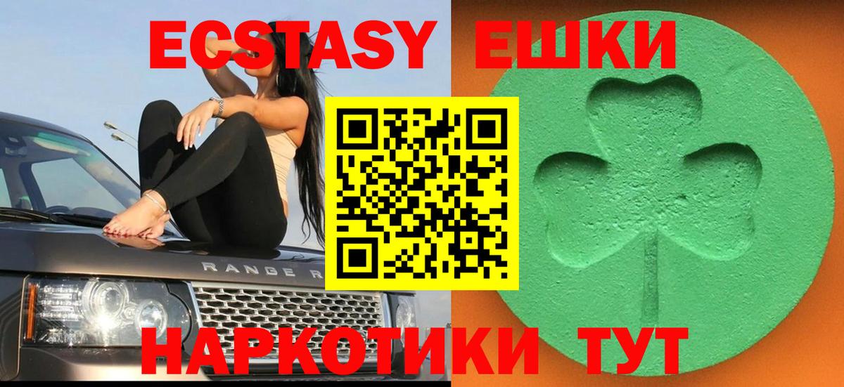 ЭКСТАЗИ 280 MDMA Учалы