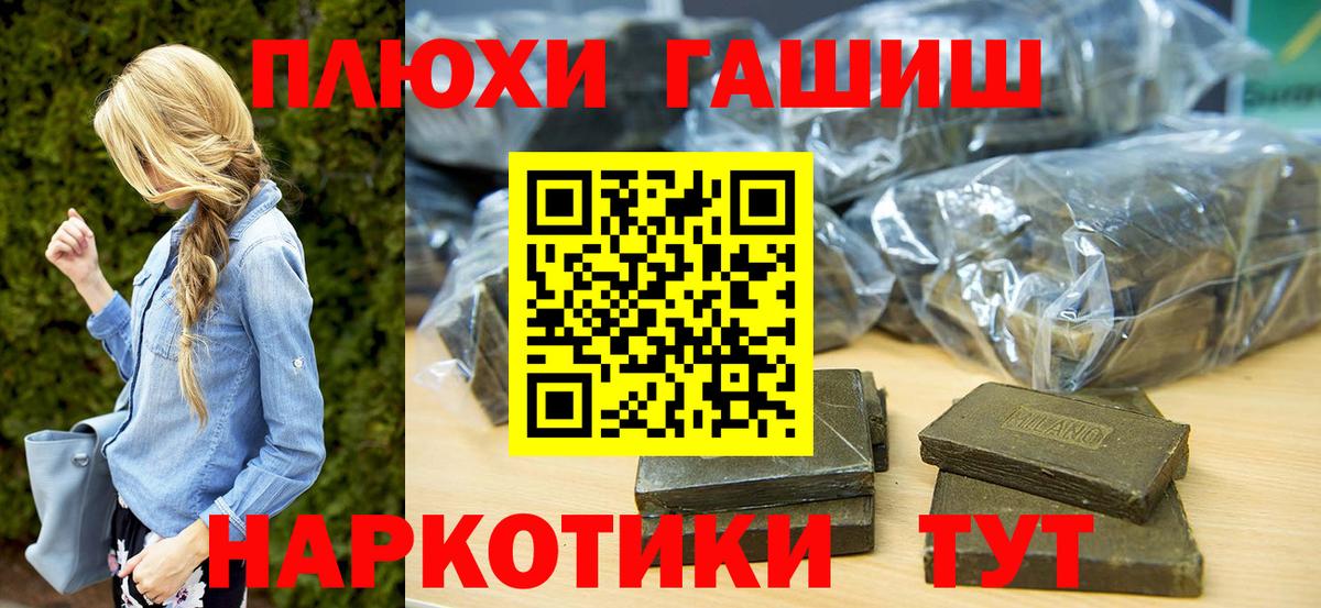 Гашиш AMNESIA HAZE  Вход с VPN  Гашиш 40% ТГК  Учалы 