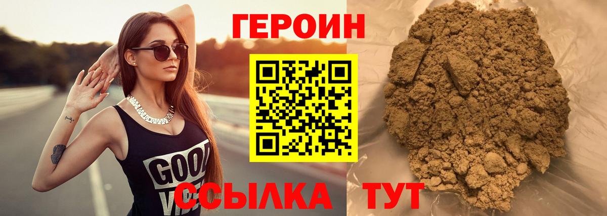 Учалы  Героин Heroin  Вход с VPN 