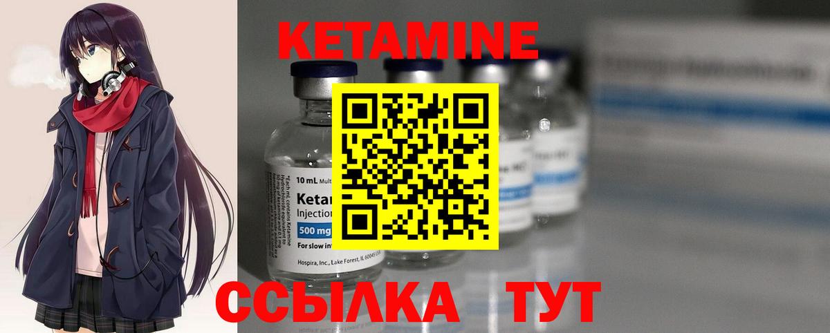 Кетамин ketamine  КЕТАМИН ketamine  Учалы  Вход с VPN 