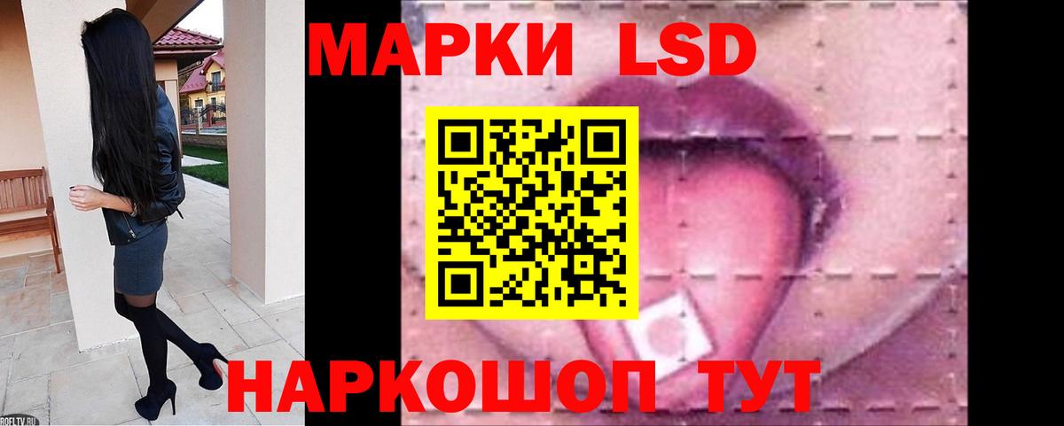 Лсд 25 экстази кислота Учалы