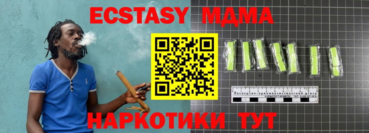 MDMA VHQ Учалы