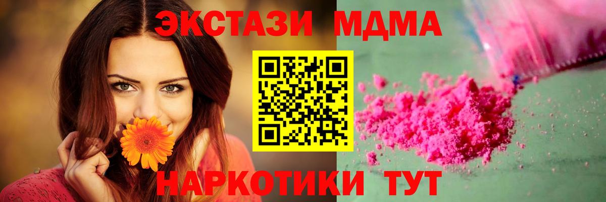 МДМА  Вход с VPN  Учалы  МДМА кристаллы  МДМА VHQ 