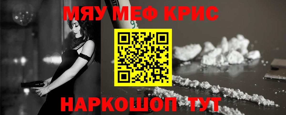 Мефедрон  Учалы