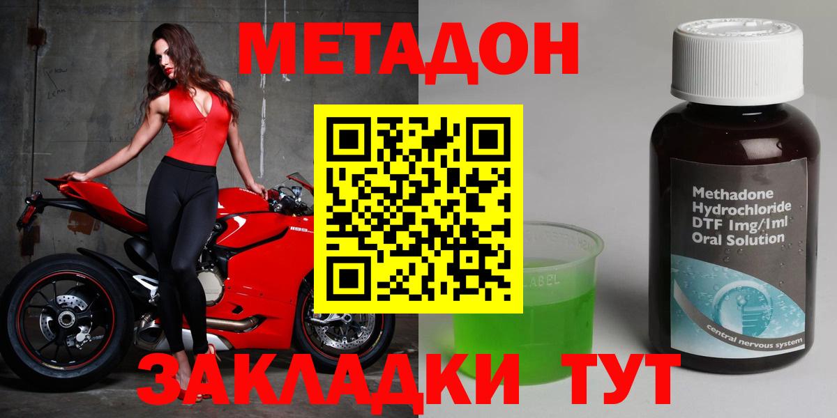 Учалы  МЕТАДОН VHQ  Вход с VPN 